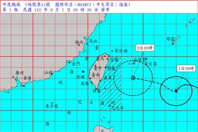 LIVE／海葵颱風海上警報發布　氣象局最新說明