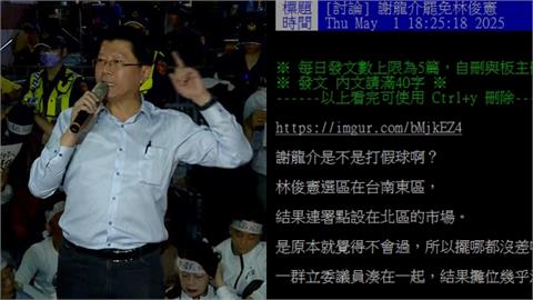 謝龍介喊罷綠委「都在打假球」？網見連署站「1疑點」開酸：有夠淒涼