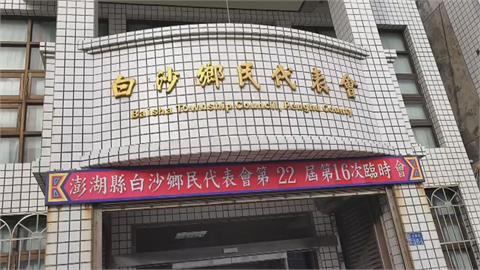 正式拍板！澎湖白沙鄉「普發１萬」　有望農曆年前發放