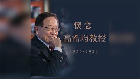 最新／官方證實！遠見天下文化創辦人高希均辭世　享耆壽90歲