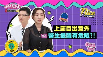 姊妹(影)／賴芊合拍戲高空彈起狠摔地面 醫生提醒有危險？