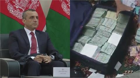 阿富汗「看守總統」形象崩？塔利班闖沙雷住所　搜出1.8億現金、15塊金條
