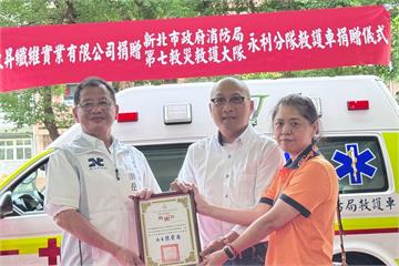 東昇紡織捐贈新北雙和救護車　陳崇岳：企業拋磚引玉提升救護品質