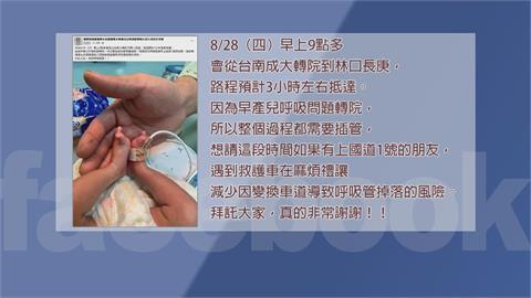 早產兒轉院求開路　女懇求國1駕駛們「禮讓救護車」