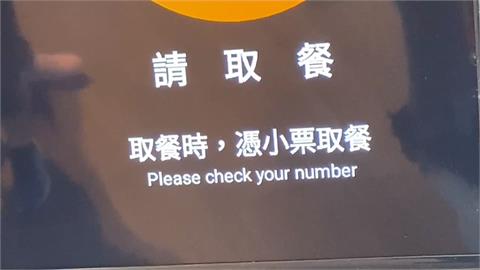 逛百貨買手搖飲驚見支語「憑小票取餐」　客怒：以後不買了