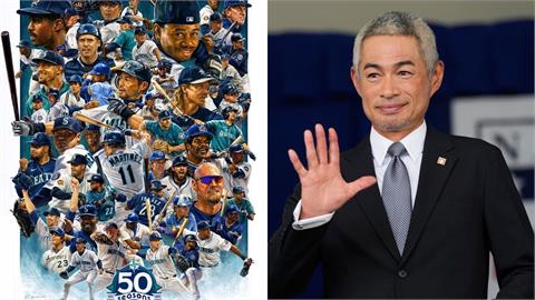 MLB／水手隊史最強名單！鈴木一朗「海報佔C位」無懸念入選　三日籍球員同上榜
