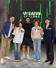 資深主播沈春華化身魔王上陣《中文怪物》　大讚：堪比電視節目規格