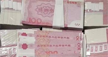 誤信「貸款刷流水」話術！8旬翁被騙走近8百萬　現金全是「練功券」