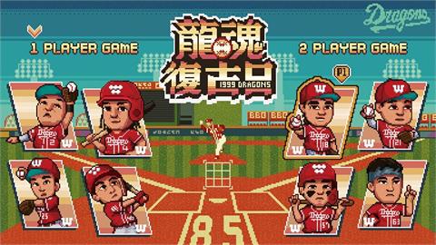 中職／號召龍迷重返榮耀！味全「龍魂復古日」8/16-8/17天母開打