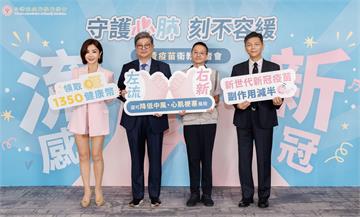 流感疫苗6天打132萬劑！疾管署：長輩「左流右新」同時接種意願增