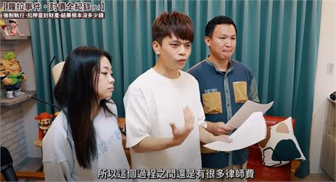 蔡阿嘎對前員工蘿拉強制執行　警意外查獲「喪屍菸彈」