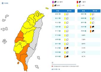 [2020/05/28]全台16縣市豪大雨特報！鋒面影響雨下到明天