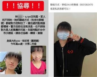 傳靜宜女大生找到了！   「全球反詐騙組織」成員曝最新近況：男友不走她不走