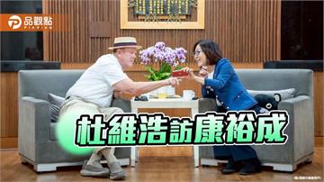 前AIT高雄分處長拜訪康裕成  盛讚高雄進步神速
