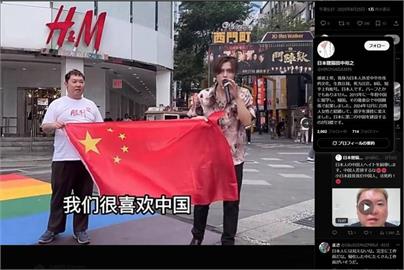 快新聞／西門町舉五星旗鬧事日籍男子身分曝光　竟是「有犯罪前科親中網紅」