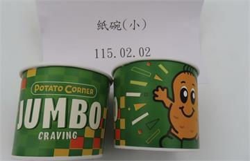 人氣薯條「Potato Corner」出包   食藥署：進口紙碗驗出螢光劑！