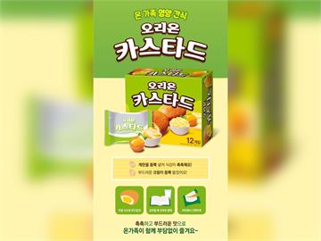 快新聞／南韓「好麗友蛋黃派」驗出金黃色葡萄球菌　醫示警：誤食恐食物中毒