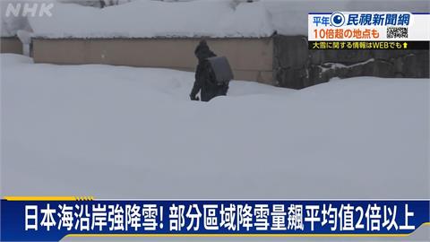 日本多地降雪量「平均值2倍以上」 強降雪週末持續發威