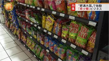 熱量低還能抑制血糖！「稀少糖」成解決肥胖問題超級武器