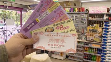 二波振興券來了！超市加碼顧荷包