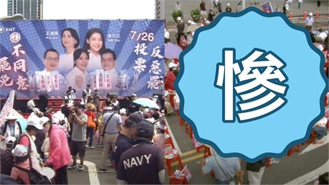 藍白反罷免造勢人超少「坐不到1／3」現場畫面曝！主持人喊口號也沒人理