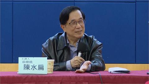 快新聞／陳水扁直言「非常同情賴清德」！嘆任內也被擋軍購：他比我還難做