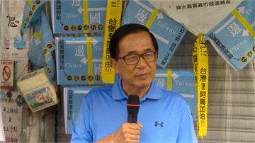 陳水扁爆總統任內 政協身分港商開價5千萬求見