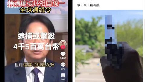 退伍憲兵拍片「亮槍、換子彈」畫面曝光！竟貼「擊殺賴清德」公然挑釁：強人世界