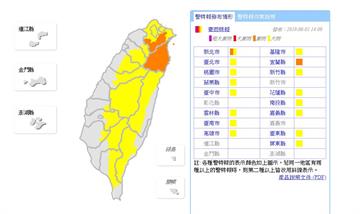 16縣市發布豪大雨特報 各地區慎防雷擊、強陣風