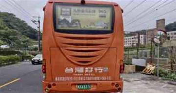 九份觀光巴士司機毒駕！大年初四載10客上路撞車　竟驗出安毒反應