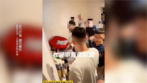 群毆動私刑！直播主撂人持棍棒　衝員工宿舍毆打２員工