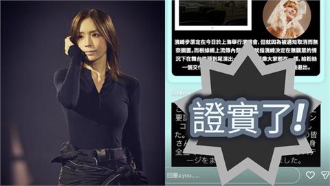 中國演唱會「無預警取消」！濱崎步證實完成「0觀眾舞台」錄製：全心投入了