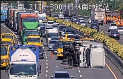 快新聞／國1彰化田尾路大貨車翻覆　駕駛受困搶救中！車流回堵5公里