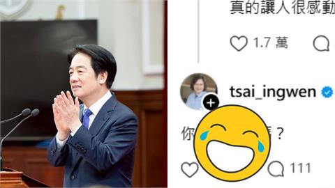 2位前後任總統互動曝光！蔡英文「問1句」…賴清德幽默貼圖：大概只能這麼高