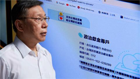 競選經費「左手轉右手」？民眾黨政治獻金爭議多