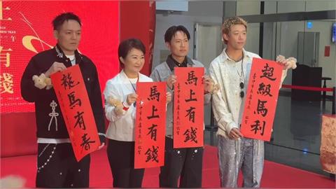 台中「馬上有錢」春聯曝光 綠營諷:快普發現金