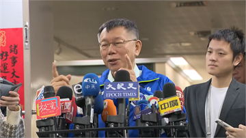 快新聞／吳敦義稱民眾黨「泛藍」？ 柯文哲：這傢伙太會算計