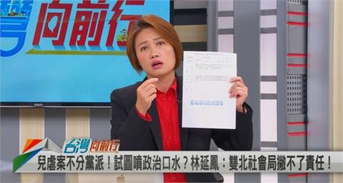 虐童案曝光！兒福聯盟重形象包裝？出事推基層？