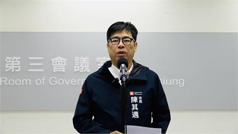 快新聞／高雄心衛之狼案首發聲　陳其邁嚴正譴責、要求局處痛加檢討