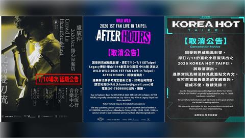 快新聞／強颱巴威逼近！盧廣仲北流演唱會緊急延期　小巨蛋韓流拼盤取消