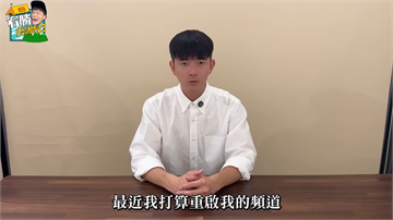 宥勝犯猥褻案YT復出　妻子慈惠態度曝光：支持他做熱愛的事
