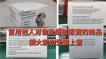 「啥藥都賣」全台遭冒名最多醫師   北榮院長氣炸了！怒揭謀財害命