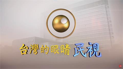台灣演義／台灣第一家民營無線電視台　民視創台25週年