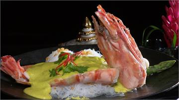 體型超巨泰國「手臂蝦」 濃郁咖哩襯托海味鮮甜