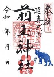222日本「貓之日」　神社發送限定貓咪御朱印