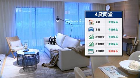 借錢炒股！週轉金貸款暴增3.4兆　金管會出手管制拆「四貸炸彈」
