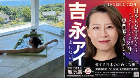 中國大媽「歸化22年參政落選」輸不起？上傳泡澡片挑釁：日本人傻瓜