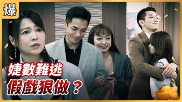 有一種傻，叫做渣男覺得妳好呆好萌好騙真的傻？《好運來-EP238精彩片段》