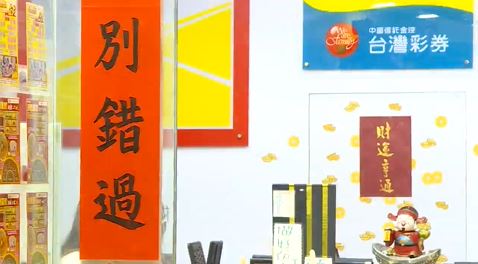 刮刮樂「金麻將、歡樂扭蛋 」來刮好運　2款總奬金逾21.3億
