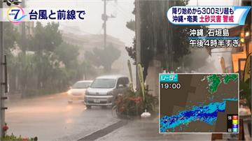 颱風「凱米」時速30公里北上 沖繩狂風豪雨